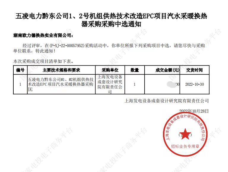 板式換熱器,板式換熱器機組,鈦材板式換熱器,板式冷凝器,全焊接板式換熱器,釬焊板式換熱器,衛生級板式換熱器,寬流道板式換熱器,容積式換熱器,盤管換熱,換熱設備,板式冷卻器,換熱器廠家,換熱設備