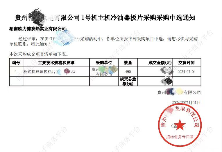 板式換熱器,板式換熱器機(jī)組,鈦材板式換熱器,板式冷凝器,全焊接板式換熱器,釬焊板式換熱器,衛(wèi)生級(jí)板式換熱器,寬流道板式換熱器,容積式換熱器,盤管換熱,換熱設(shè)備,板式冷卻器,換熱器廠家,換熱設(shè)備